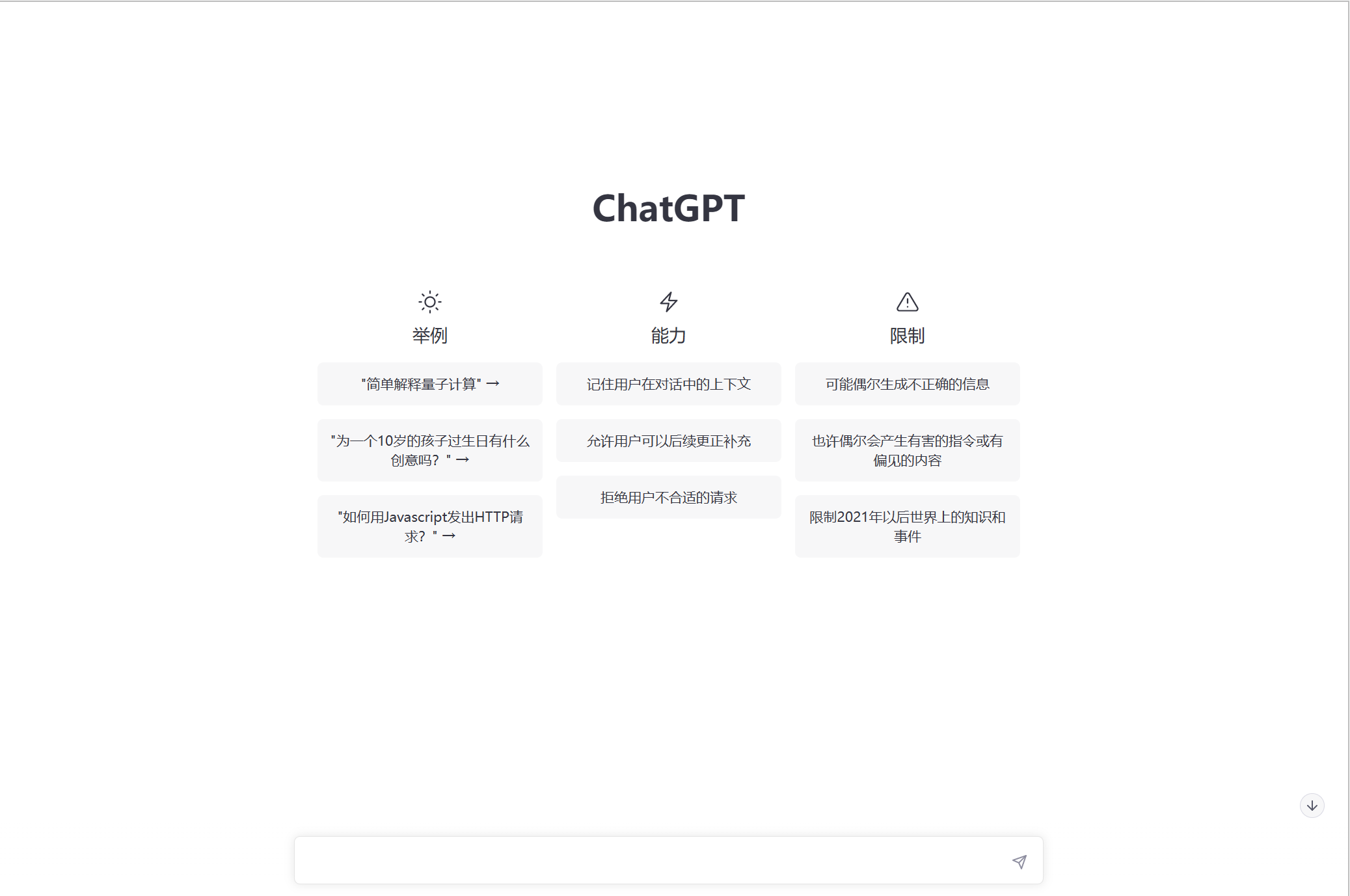 最新2023chatGPT的几种国内免费使用方式。