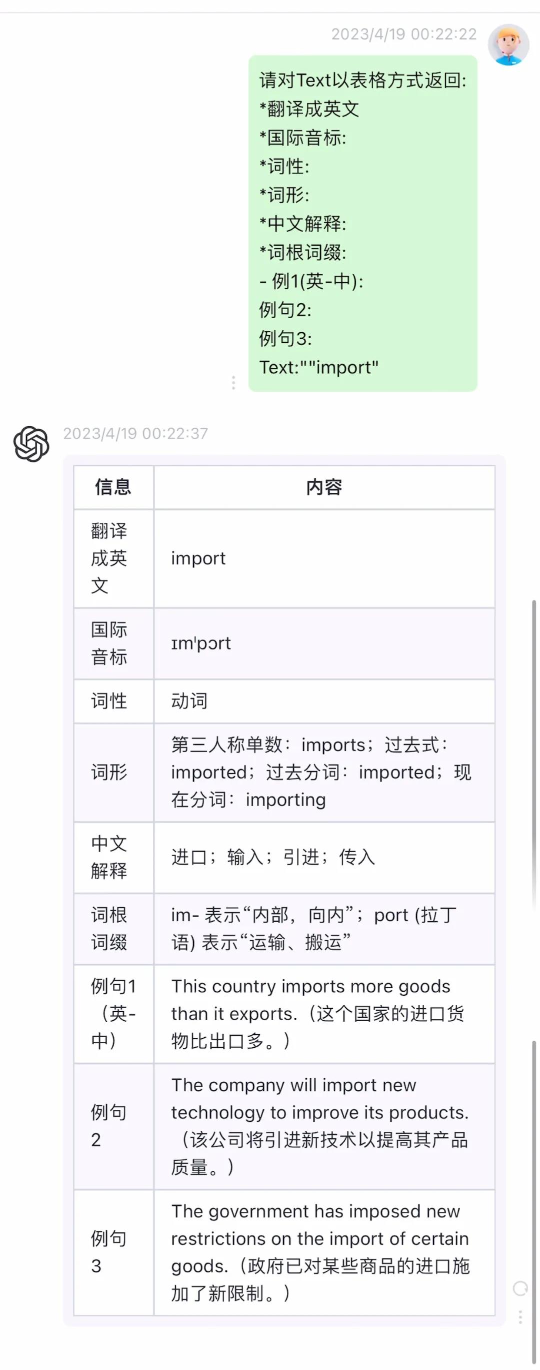国内版ChatGPT怎么用，GPT相关用法都在这里！